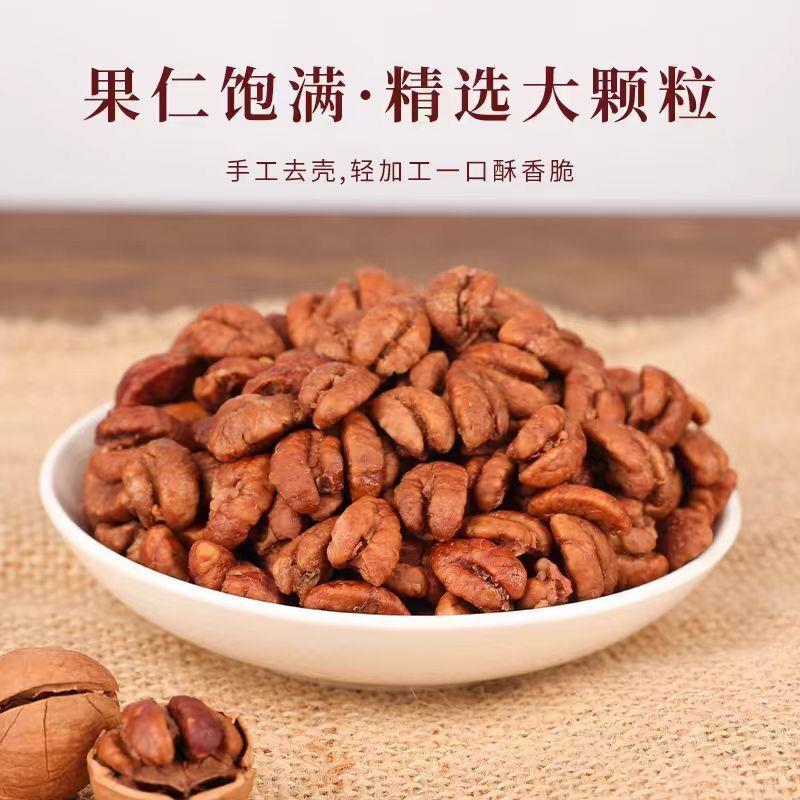 新货野生核桃仁独立小包装核桃碎仁坚果炒货零食