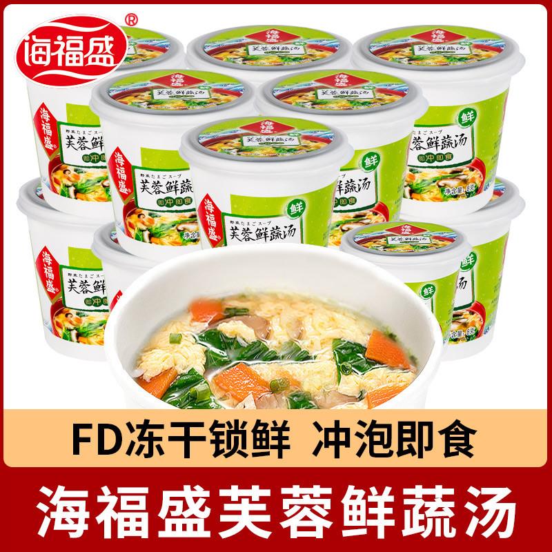 正宗芙蓉鲜蔬汤冻干速食汤