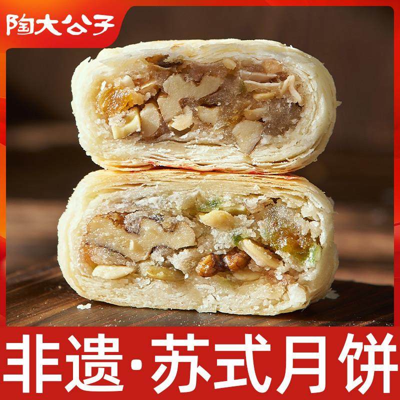 速发非遗苏式月饼五仁百果传统酥皮饼老新中式中秋月饼礼