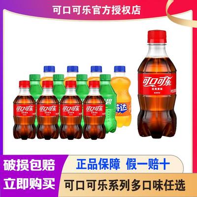 正宗300ML*12迷你小瓶装无