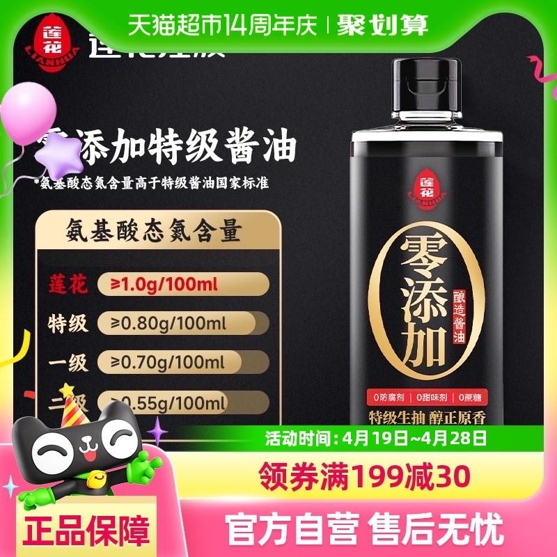 正宗莲花0添加特级酱油500