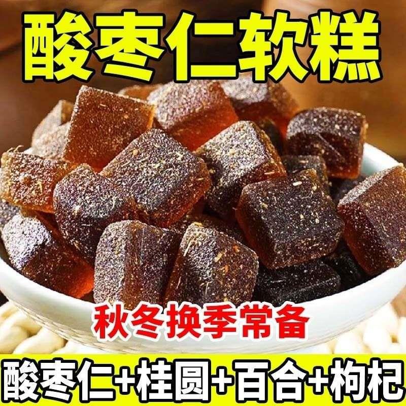 正宗酸枣仁软糖膏安神助眠