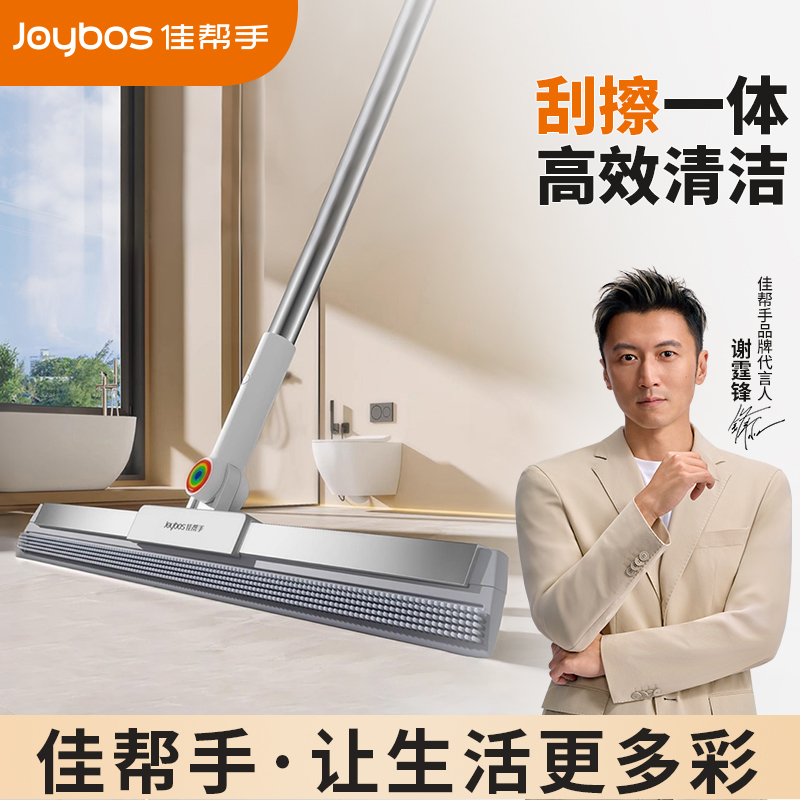 佳帮手魔术扫把卫生间刮水刮地板