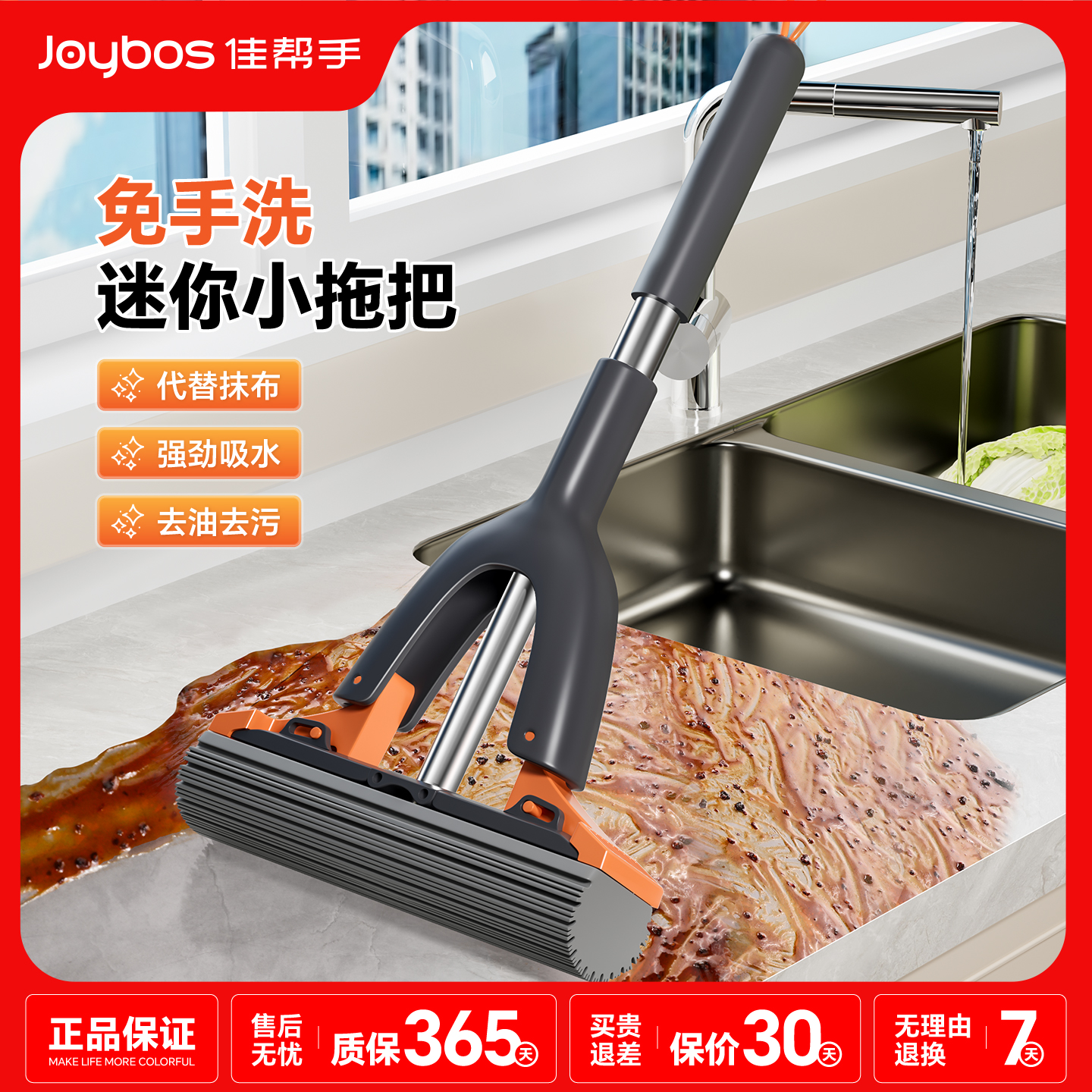佳帮手桌面迷你小拖把可壁挂手持家用免手洗替代抹布懒人厨房专用