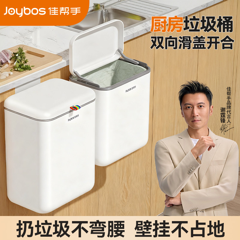 佳帮手厨房垃圾桶家用橱柜壁挂桶2026新款带盖大容量厨余专用桶