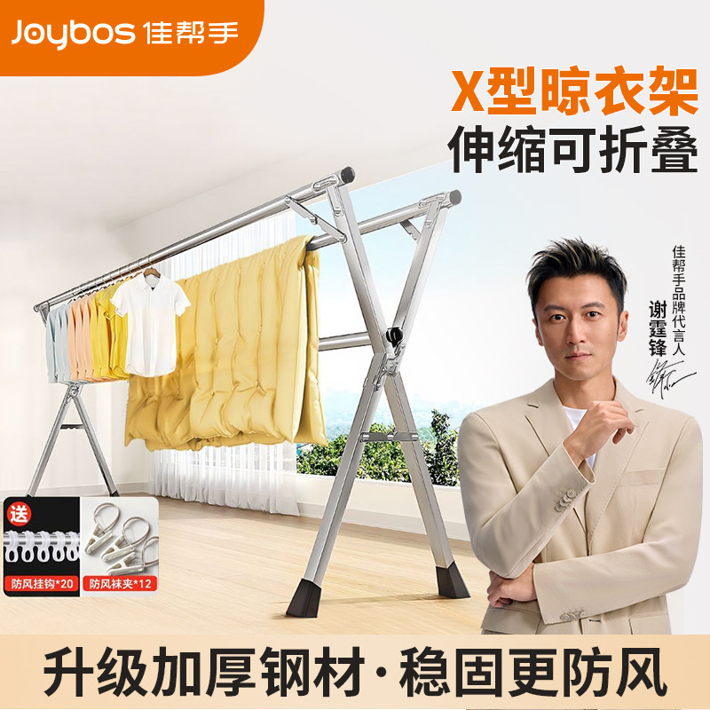 落地晾衣架多功能可折叠伸缩衣架