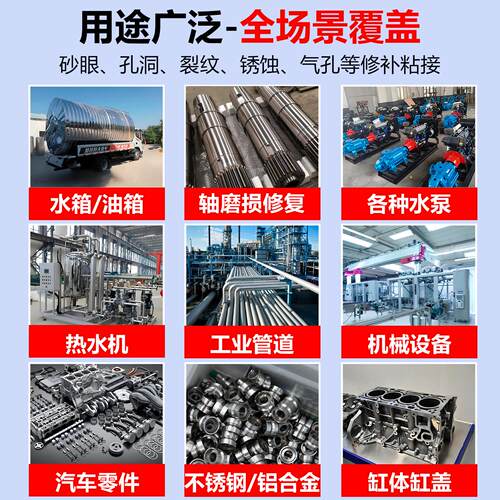 金属修补剂不锈钢铝铜钢制焊缝砂眼画 划痕缸体模具填补耐高温修