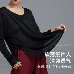 华丽独秀舞蹈服上衣长袖古典舞罩衫爵士舞女形体服现代舞练功服秋