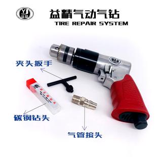 质保终 精蘑菇钉补胎气钻低速菇钉气动身钻益精品牌正反益转补