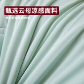 2025新款 A类凉感夏凉被冰丝夏被四件套单双人可机水洗空调被夏季