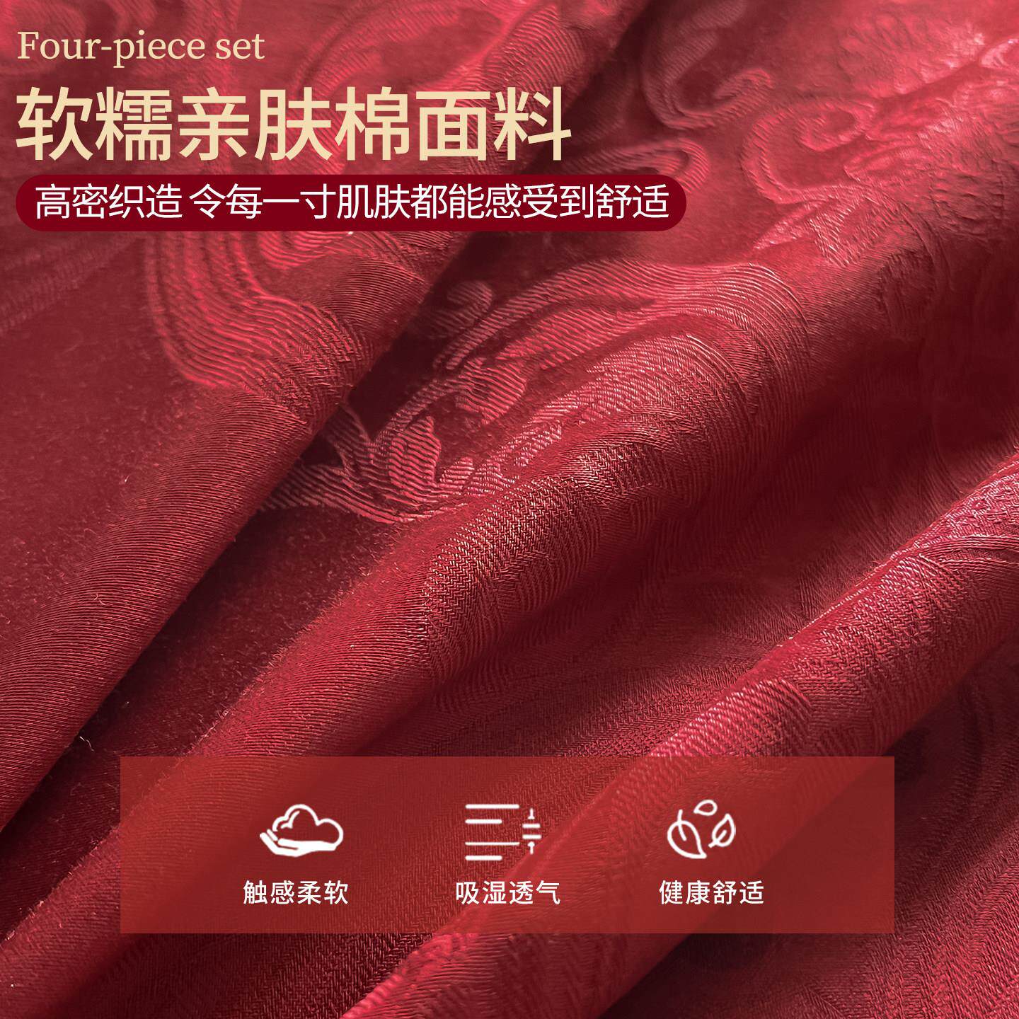 新婚结婚床上用品四件套高端上档次红色婚床陪嫁喜被婚房床单被套