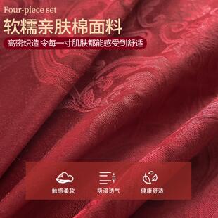 新婚结婚床上用品四件套高端上档次红色婚床陪嫁喜被婚房床单被套