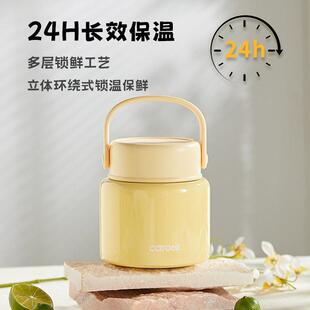 卡罗特保温便当盒焖烧杯上班族女带饭不锈钢饭盒便当餐盒超长保温