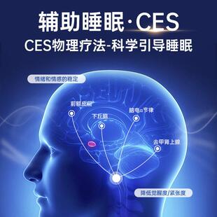 智能睡眠仪睡眠助眠神器改善严重失眠快速入睡困难晚上睡不着深度