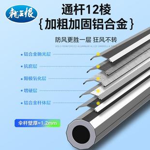 龙王恨钓鱼伞2025新款拐杖钓鱼专用大雨伞户外露营防晒沙滩遮阳伞