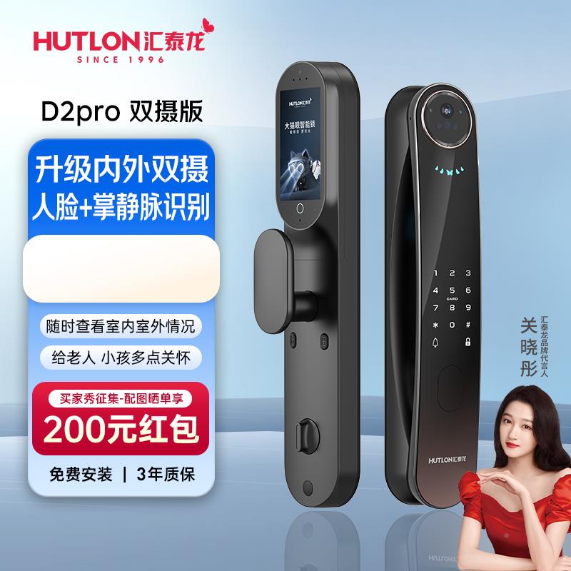 智能/锁大猫眼全自动人脸锁2可视大锁家屏用指纹电子门Dpro