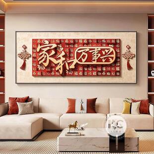 新中式百福图客厅挂画 画红色福字沙发背景墙挂画 画轻奢高级感横