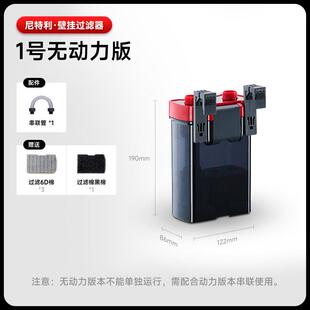尼特利外置壁挂小型鱼缸草缸龟缸过滤器