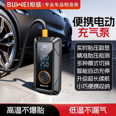 埠威车载无线打气机可携式高压打气泵汽车用轮胎轿车电动气筒PL01