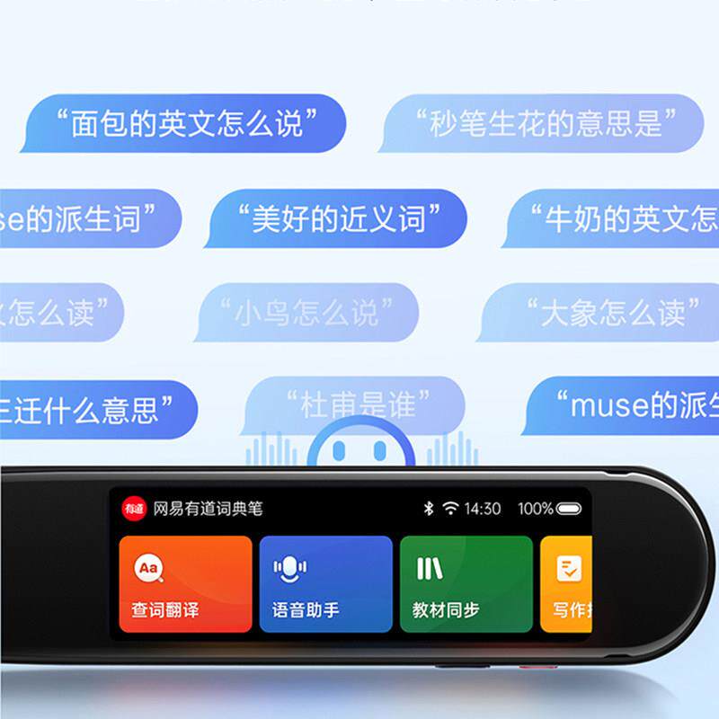 网易有道词典笔升级版X5翻译笔英语点读笔小学生通用扫读笔S6pro