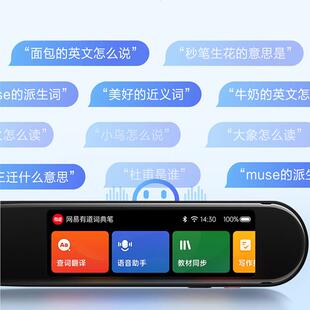 网易有道词典笔升级版X5翻译笔英语点读笔小学生通用扫读笔S6pro
