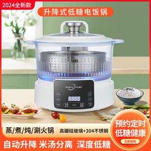低糖电饭锅米汤分离智能升降家用全自动沥米饭蒸煮米饭锅过滤糖份