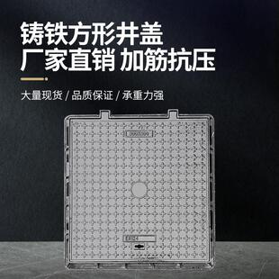 球墨铸铁方形井盖重型下水道窨井沙井阴井盖板雨污水井盖方形沟盖