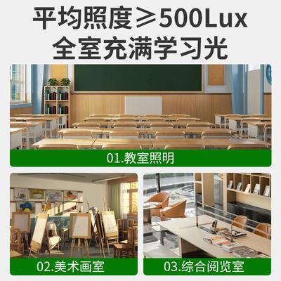 直插式全光谱读国标教室灯学习护眼专用儿学童生全光谱教灯钢琴阅