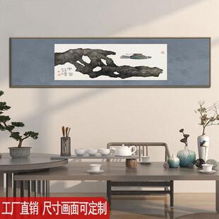 新中式横版窄长条挂画 画民宿酒店床头壁画 画茶楼茶室背景墙禅意