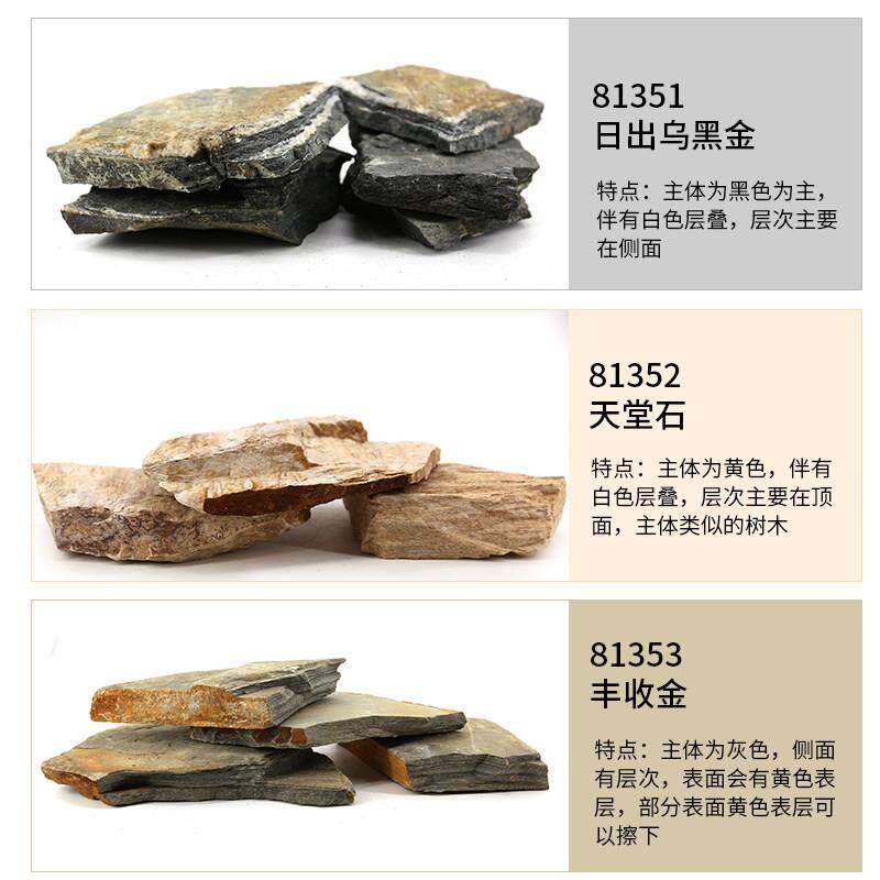 鱼缸片岩美国环球天然自然岩片石头龟缸虾缸水族箱造景装饰用好看