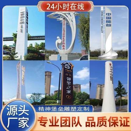 户外大型精神堡垒广定制导发光不向指示牌YMY锈钢雕塑立式商场景