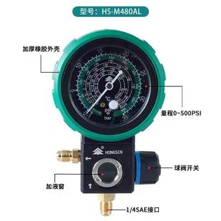 鸿森M480可视压力表r22r410a空调冷媒加氟表雪种单表阀球阀加液阀