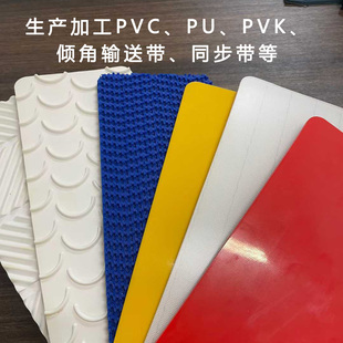 输送带传送带工业设备配件流水线防滑耐磨耐刮耐热工厂直销传送机