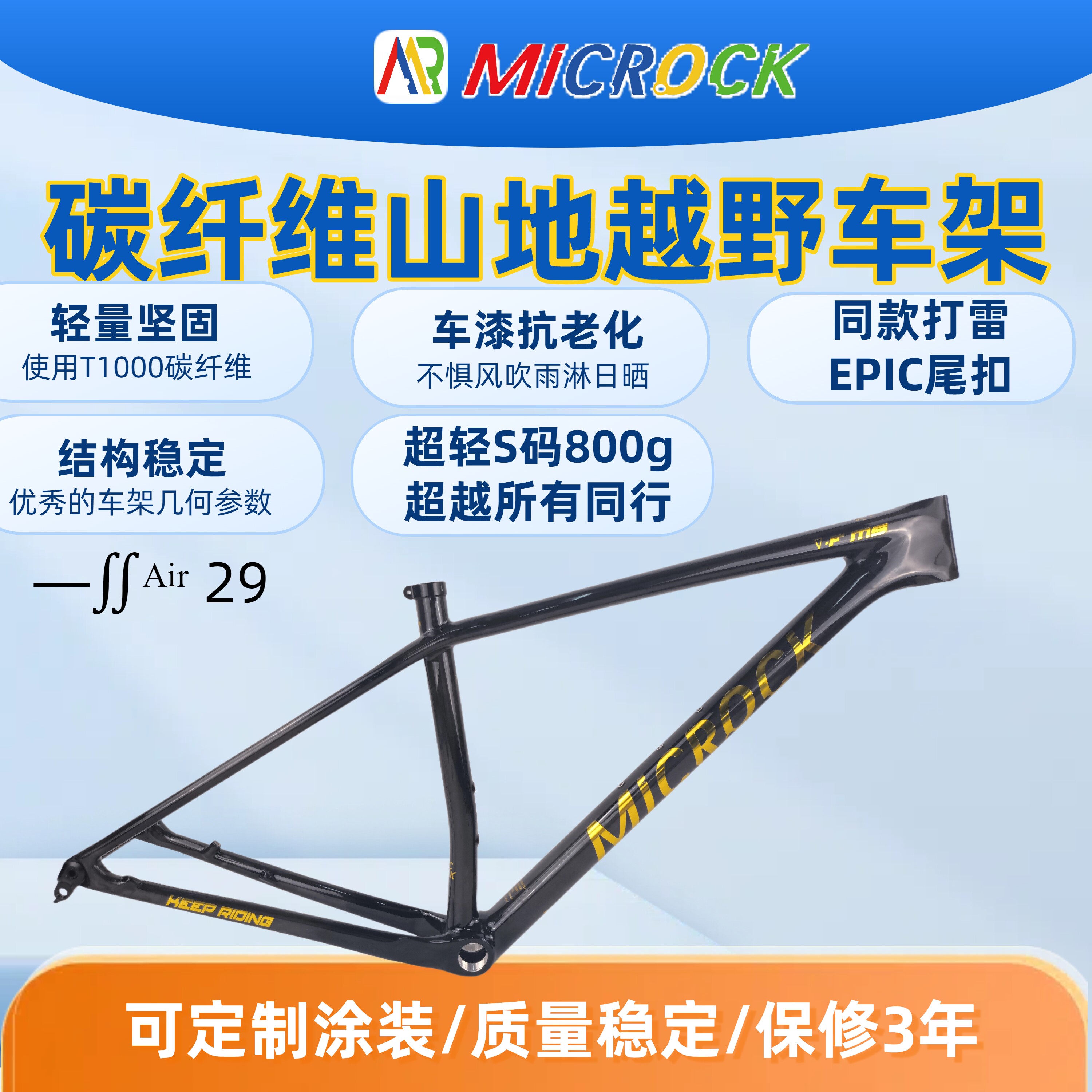 全碳纤维T1000山地硬尾自行车架半内走线打雷EPIC同款更新UDH尾扣