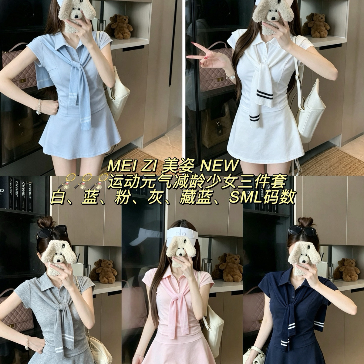 MEI ZI 美姿-休闲运动短袖上衣POLO衫+半身裙套装(配可拆卸披肩)