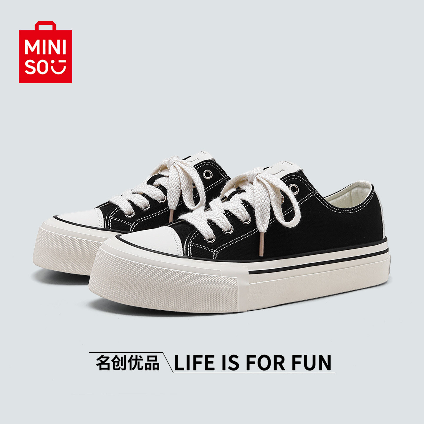 MINISO/名创优品鞋子男女黑色厚底帆布鞋百搭学生休闲运动滑板鞋