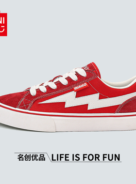 MINISO/名创优品鞋子男红色运动滑板鞋情侣帆布鞋复仇风暴闪电鞋