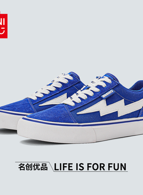 MINISO/名创优品鞋子男蓝色运动滑板鞋情侣帆布鞋复仇风暴闪电鞋