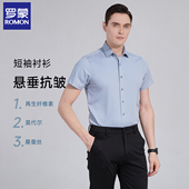 无痕抗皱短袖 男中青年商务衬衣 罗蒙衬衫 男夏季 莫代尔 桑蚕丝