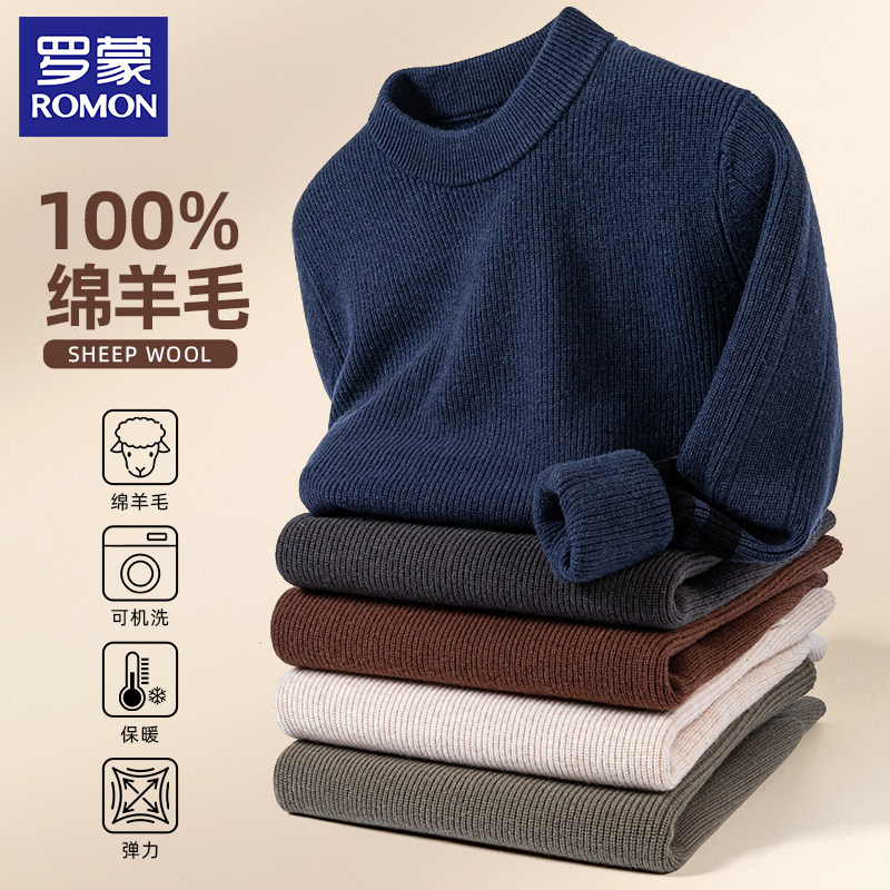 【纯羊毛】罗蒙羊绒衫男秋冬保暖蓄热羊毛衫男士高档绵羊毛针织衫,男装,羊绒套衫,淘宝优惠券,粉丝福利购,淘宝优惠卷