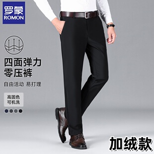加绒高弹无痕免烫男士 直筒宽松休闲裤 商务正装 秋季 子 西裤 罗蒙冬款