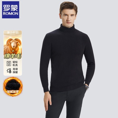 【绵羊毛】罗蒙2025秋冬高领毛衣