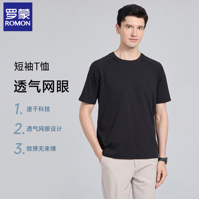 罗蒙运动速干短袖男户外出行T恤