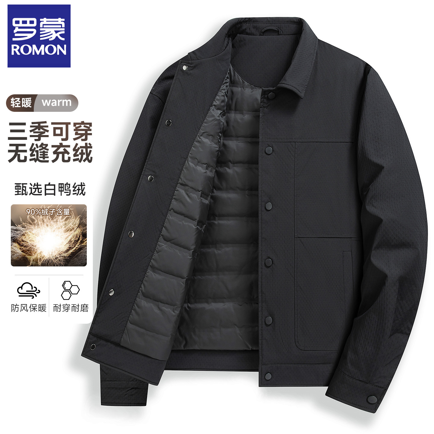 【90%白鸭绒】罗蒙男装轻薄羽绒服冬季保暖商务行政男士夹克外套