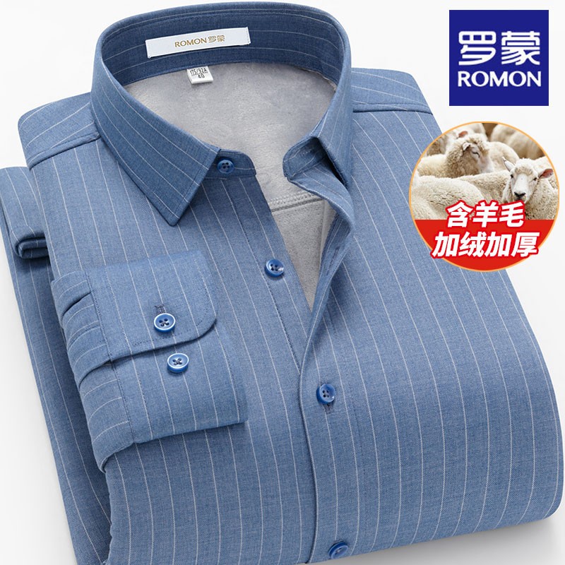 【绵羊毛】罗蒙加绒保暖男士衬衫