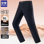 90%绒 罗蒙羽绒裤 男冬季 石墨烯保暖长裤 子男商务休闲羽绒西裤