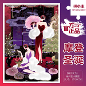 拼小主摩登圣诞迷你小拼图带相框169片桌面摆件潮玩具礼物 装 饰画