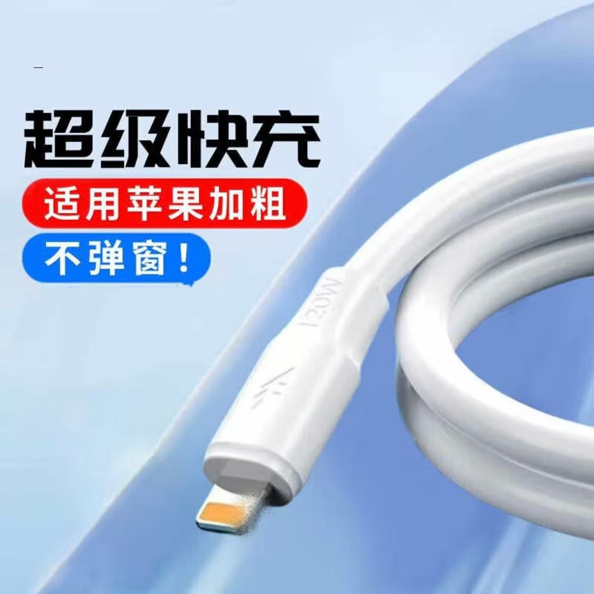 120W快充数据线适用苹果14系列