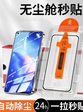 适用vivoY37无尘仓钢化膜V2357A手机膜防摔Y37c蓝光高清秒贴盒舱全屏覆盖y37c超清手机贴膜y37pro秒贴防爆膜