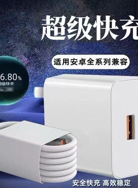 充电器超级快充头适用荣耀x50/x40/x30/x20插头快充不伤机华为Nova10/11/12/13/14通用快充线套装